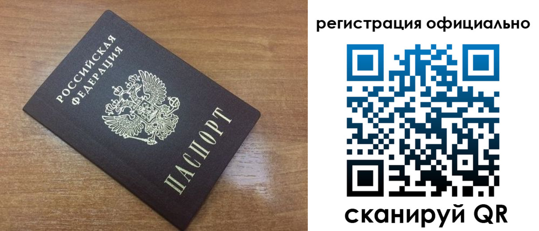 прописка 2025 в Касимове