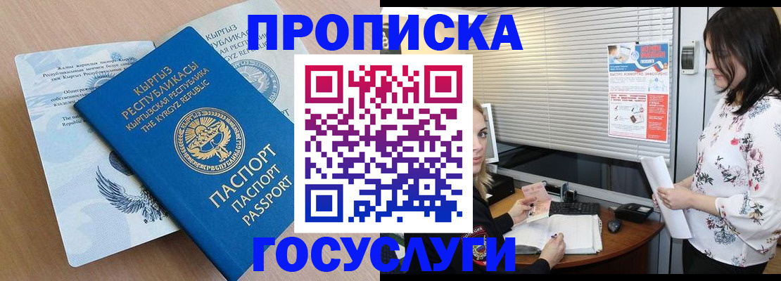 прописка законно в Касимове