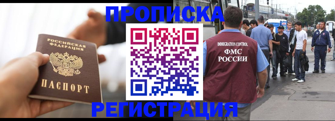 временная регистрация для всех в Касимове