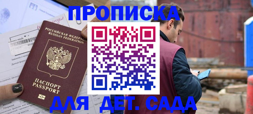 временная регистрация купить в Касимове