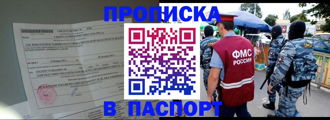 временная регистрация адрес в Касимове
