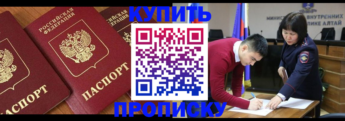 временная прописка в Касимове